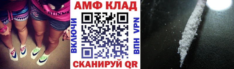 АМФ 97%  Геленджик 