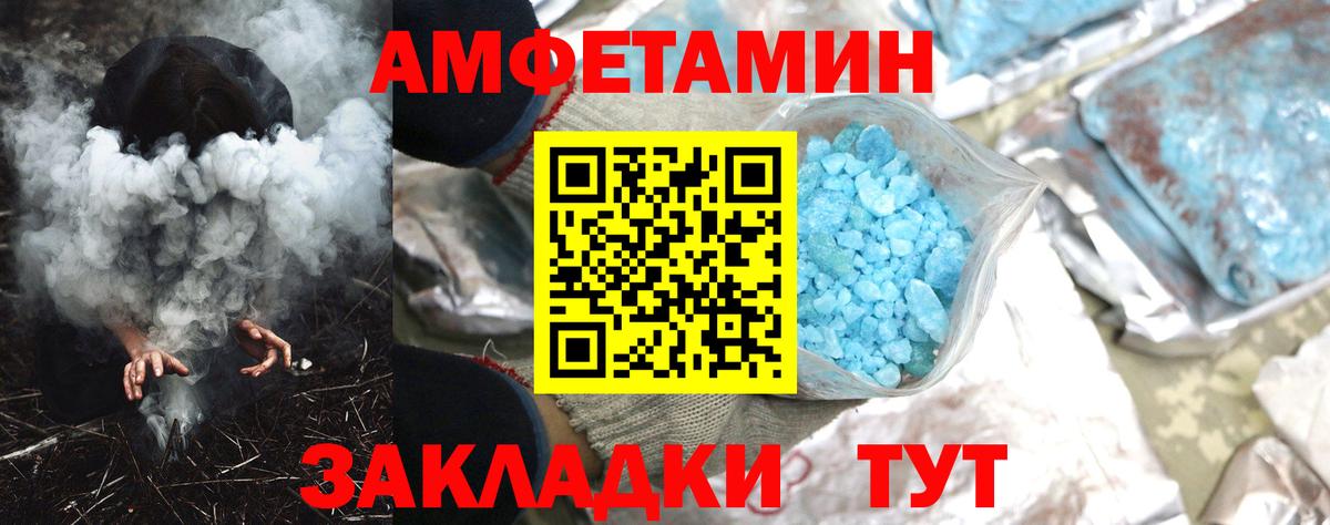 Amphetamine 98%  АМФЕТАМИН  Геленджик  Вход с VPN 