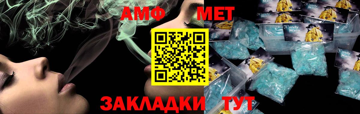 Amphetamine Розовый Геленджик