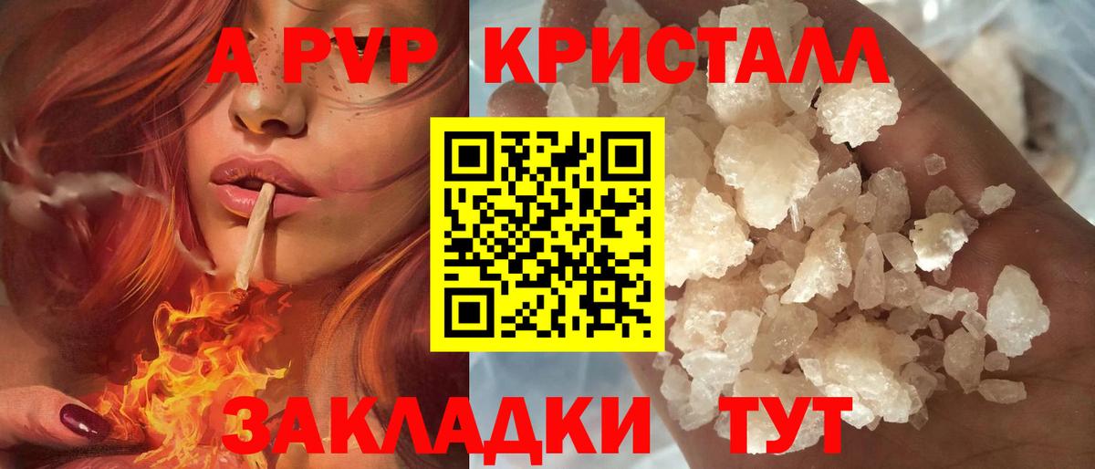 Alpha PVP Соль  Геленджик  Alpha PVP  Alfa_PVP кристаллы 