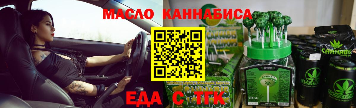 Canna-Cookies конопля Геленджик