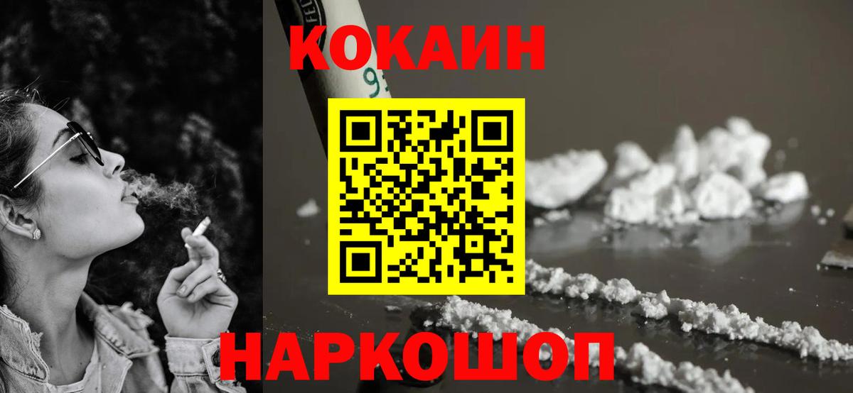 COCAIN Fish Scale Геленджик