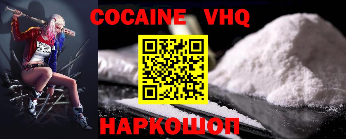 COCAIN Fish Scale  Кокаин  Геленджик  Вход с VPN  Кокаин VHQ 