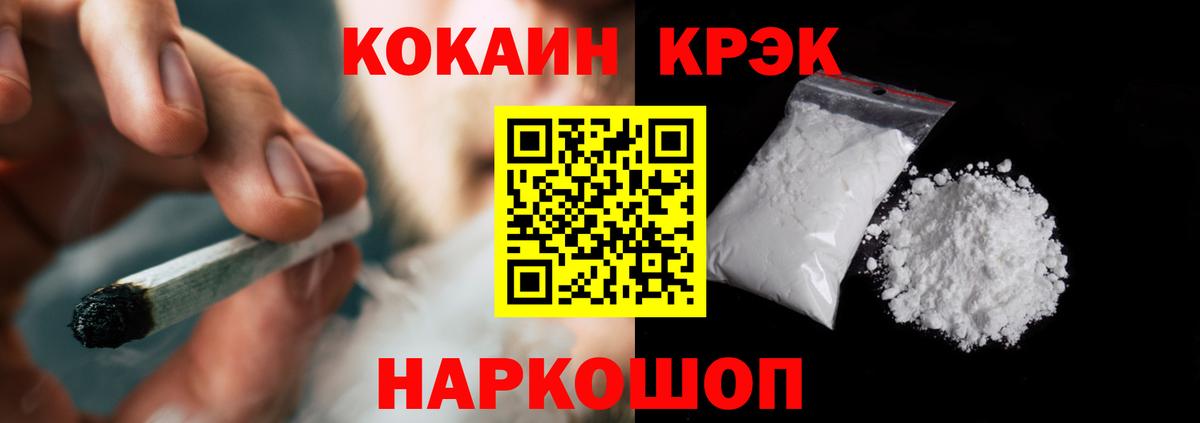 КОКАИН Перу  Кокаин 98%  Геленджик 