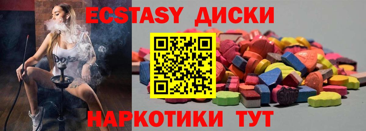 Экстази  ЭКСТАЗИ mix  Геленджик  Вход с VPN  площадка клад  ЭКСТАЗИ Punisher 