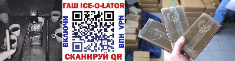 нарко площадка как зайти  Геленджик  Гашиш hashish 