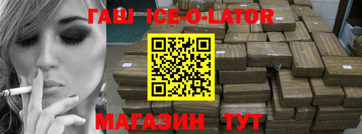 ГАШИШ  ГАШ хэш  Геленджик  ГАШ Premium 