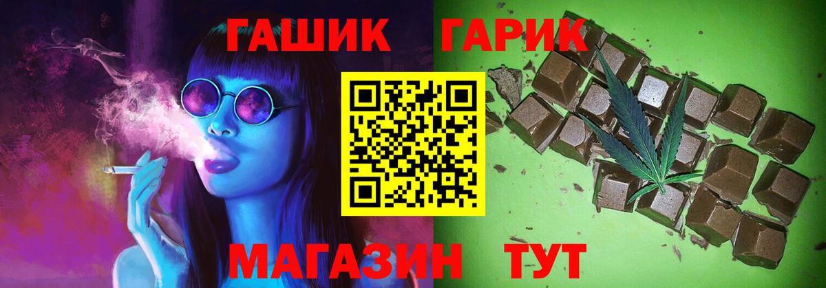 Гашиш Premium  Вход с VPN  Геленджик 