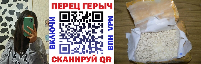Героин Heroin Геленджик
