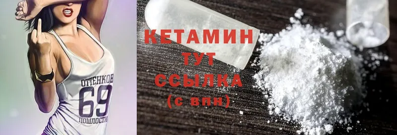 Кетамин ketamine  МЕГА ONION  Геленджик 