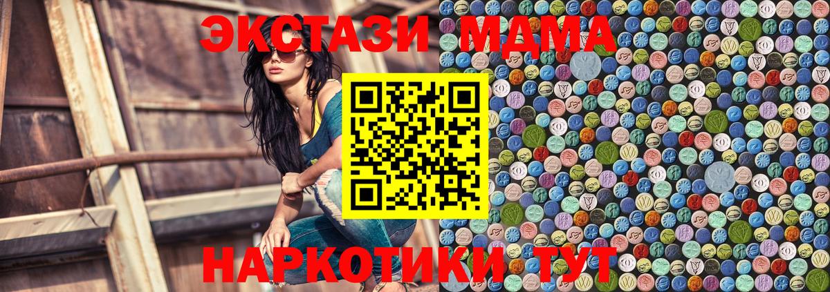 МДМА Molly Геленджик