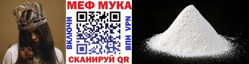 МЯУ-МЯУ мука  Геленджик 