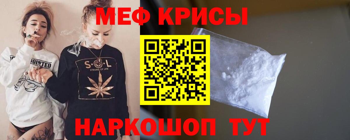 МЕФ мука Геленджик