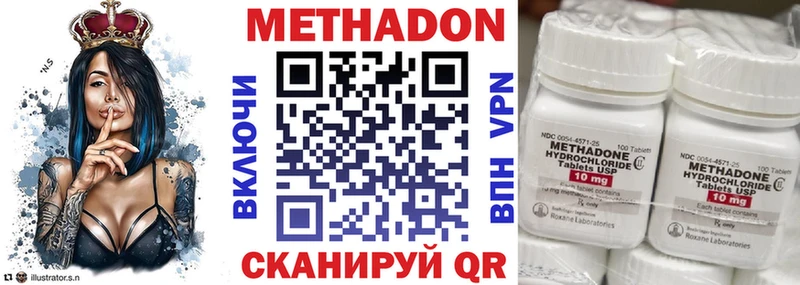 Метадон VHQ  Геленджик 