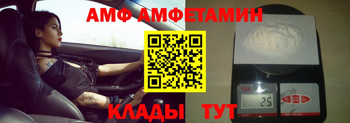 Первитин  Первитин кристалл  Вход с VPN  Геленджик 