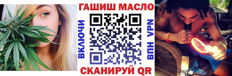 ТГК гашишное масло Геленджик