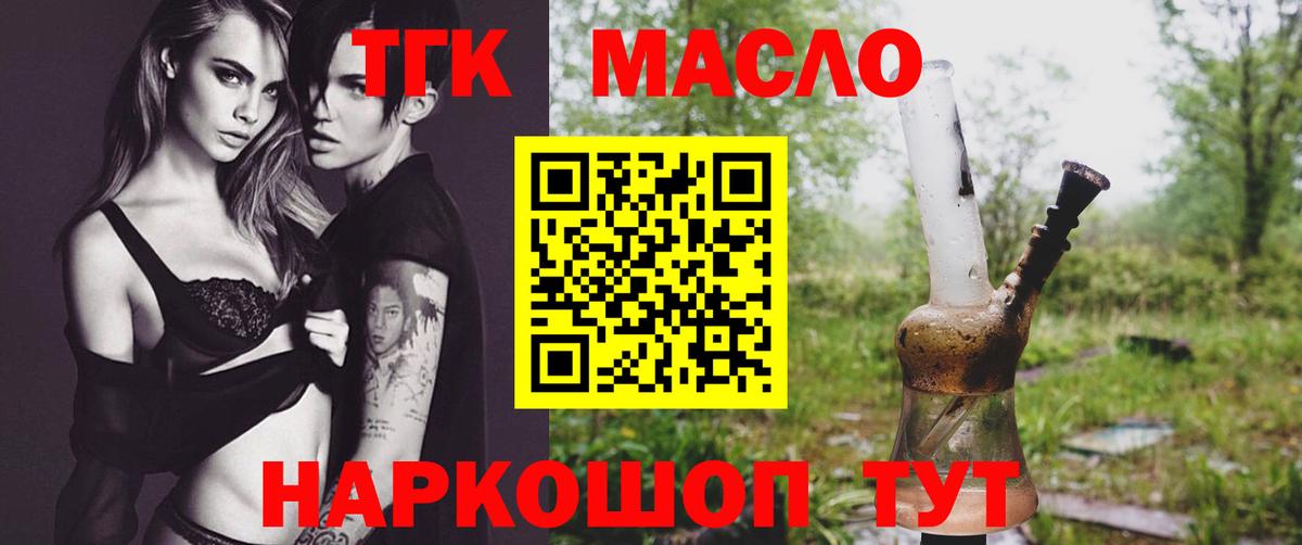 Дистиллят ТГК гашишное масло Геленджик