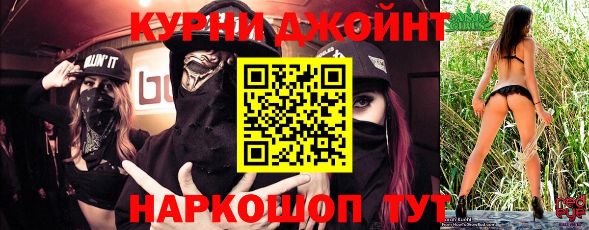 МАРИХУАНА индика Геленджик